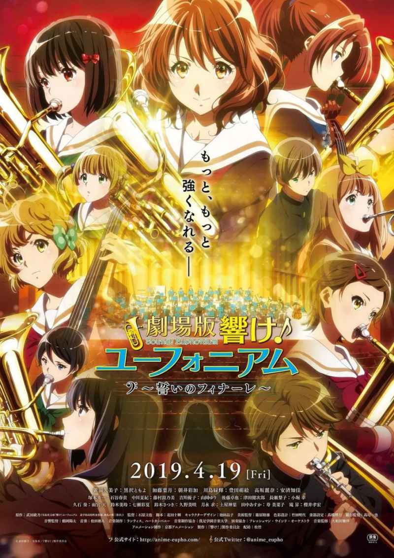 吹响悠风号剧场版:誓言的终章 劇場版 _ 高清无删减在线观看