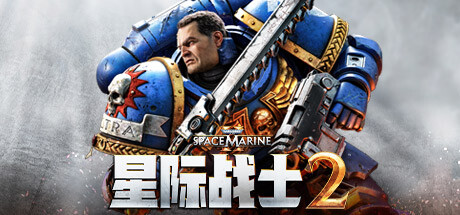 战锤40K:星际战士2 v10.0.0.1 豪华中文版 打包XG器