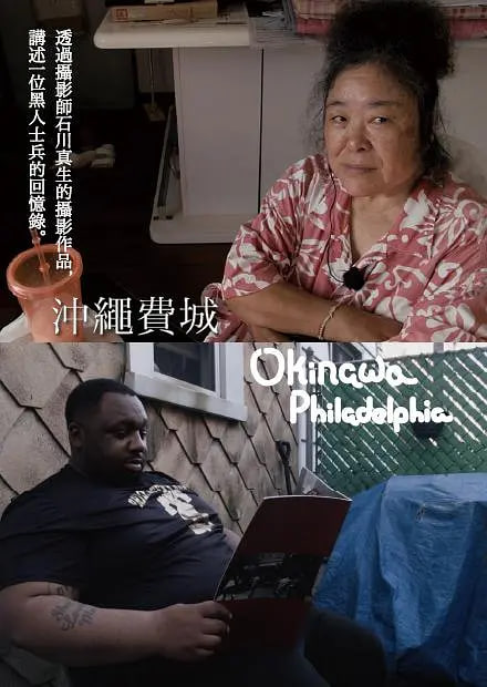冲绳费城 _ 高清无删减在线观看