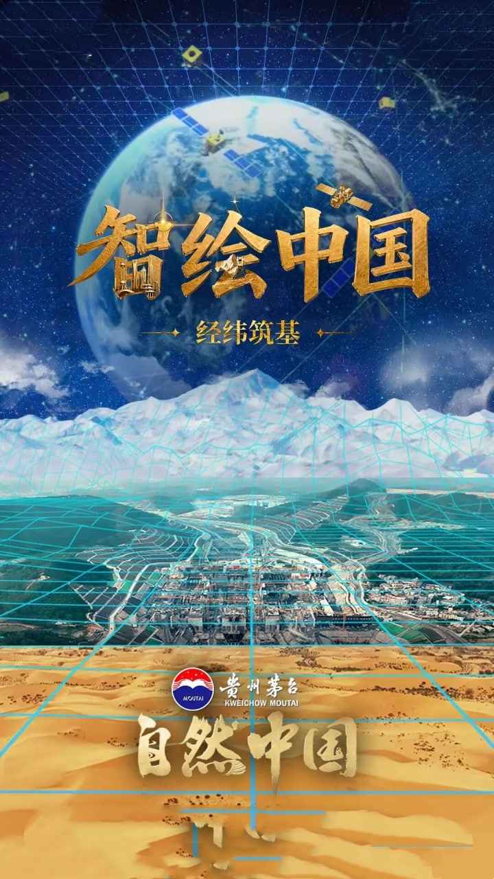 智绘中国 _ 高清无删减在线观看