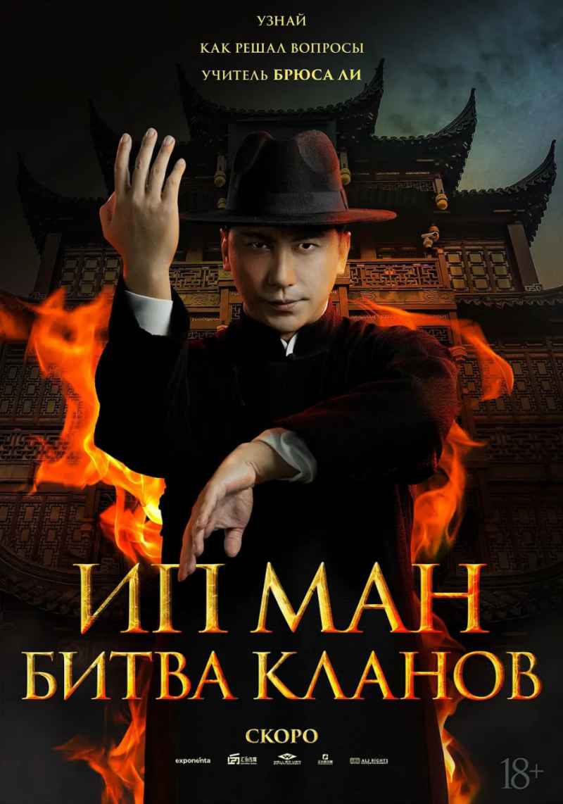 宗师叶问 2026  _ 高清无删减在线观看