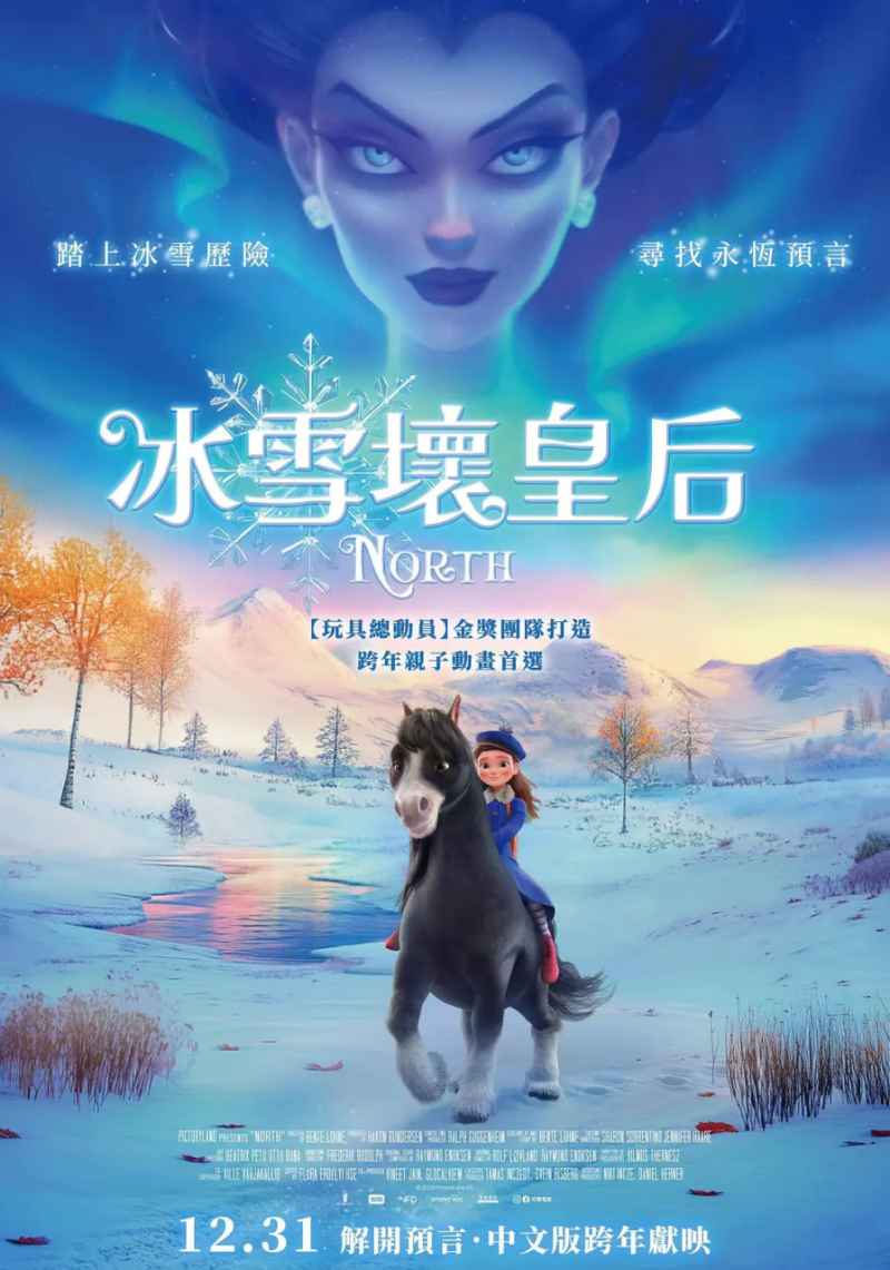 冰雪坏皇后 _ 高清无删减在线观看