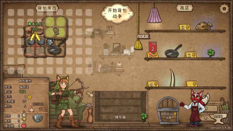背包乱斗:福西法的宝藏 v1.1.0e 中文联机版