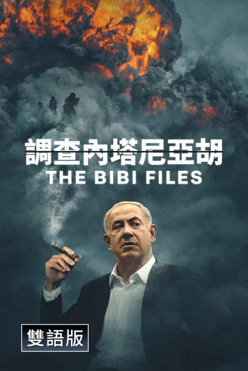 比比档案 _ 高清无删减在线观看