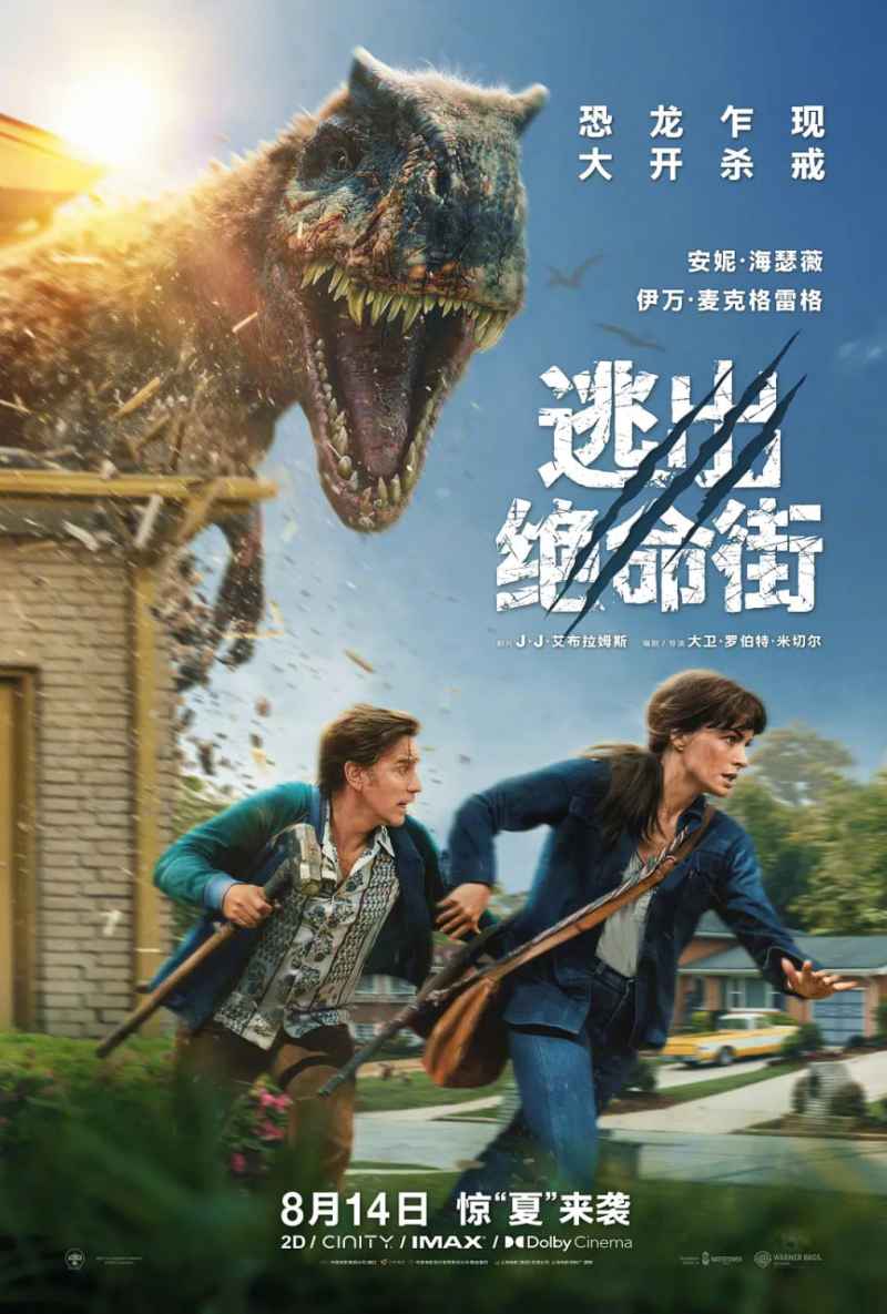 逃出绝命街 _ 高清无删减在线观看