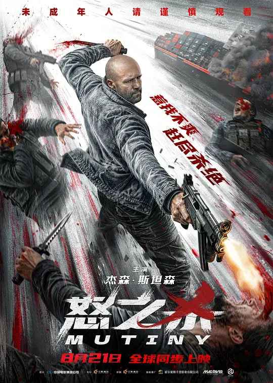怒之杀 _ 高清无删减在线观看