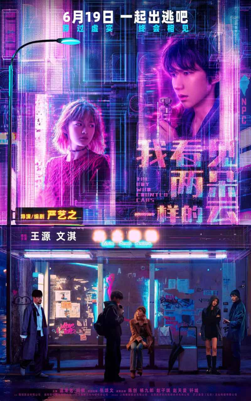 我看见两朵一样的云 _ 高清无删减在线观看
