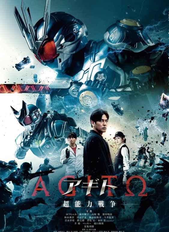 亚极陀 超能力战争  _ 高清无删减在线观看