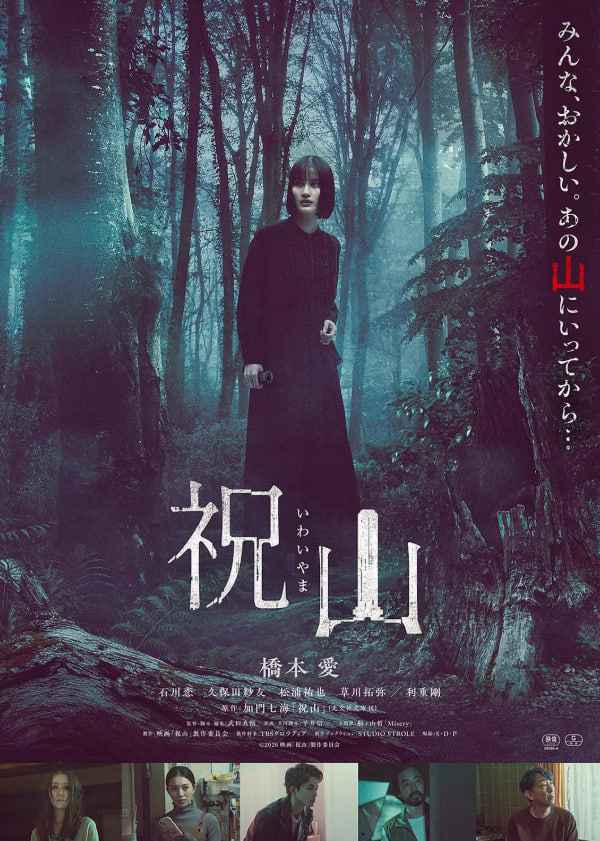 祝山 _ 高清无删减在线观看