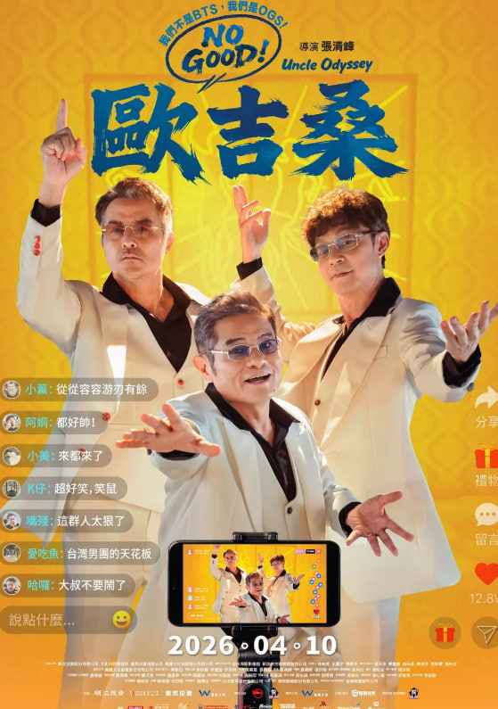 NO GOOD！欧吉桑  _ 高清无删减在线观看