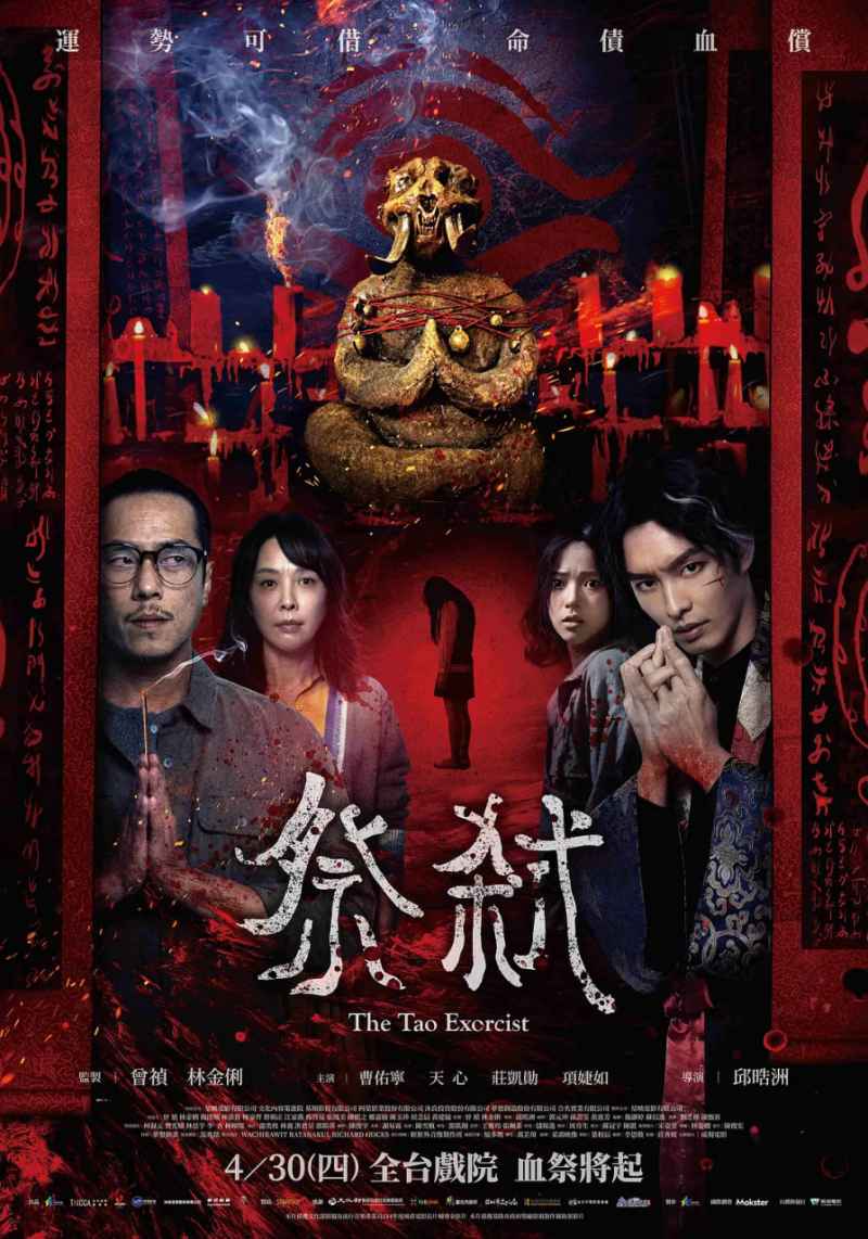 祭弑 _ 高清无删减在线观看