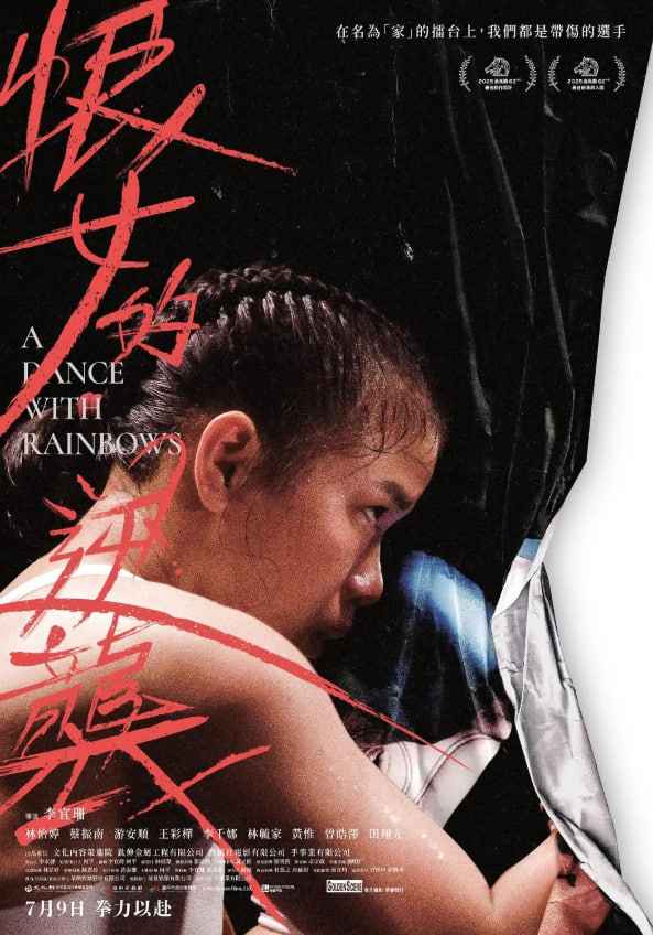 恨女的逆袭 _ 高清无删减在线观看
