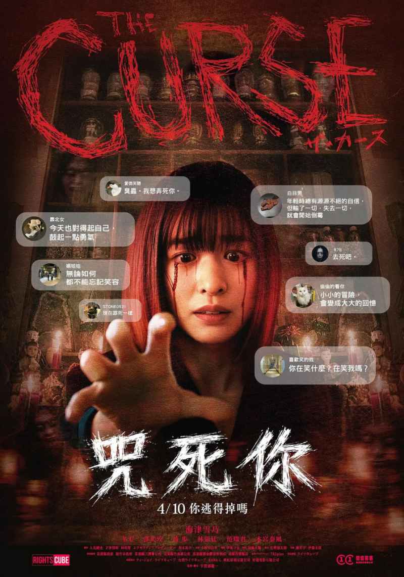 诅咒 2025  _ 高清无删减在线观看