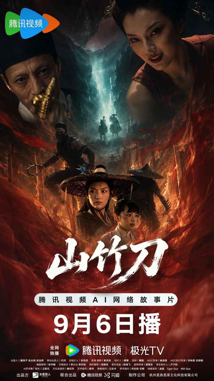 山竹刀 _ 高清无删减在线观看