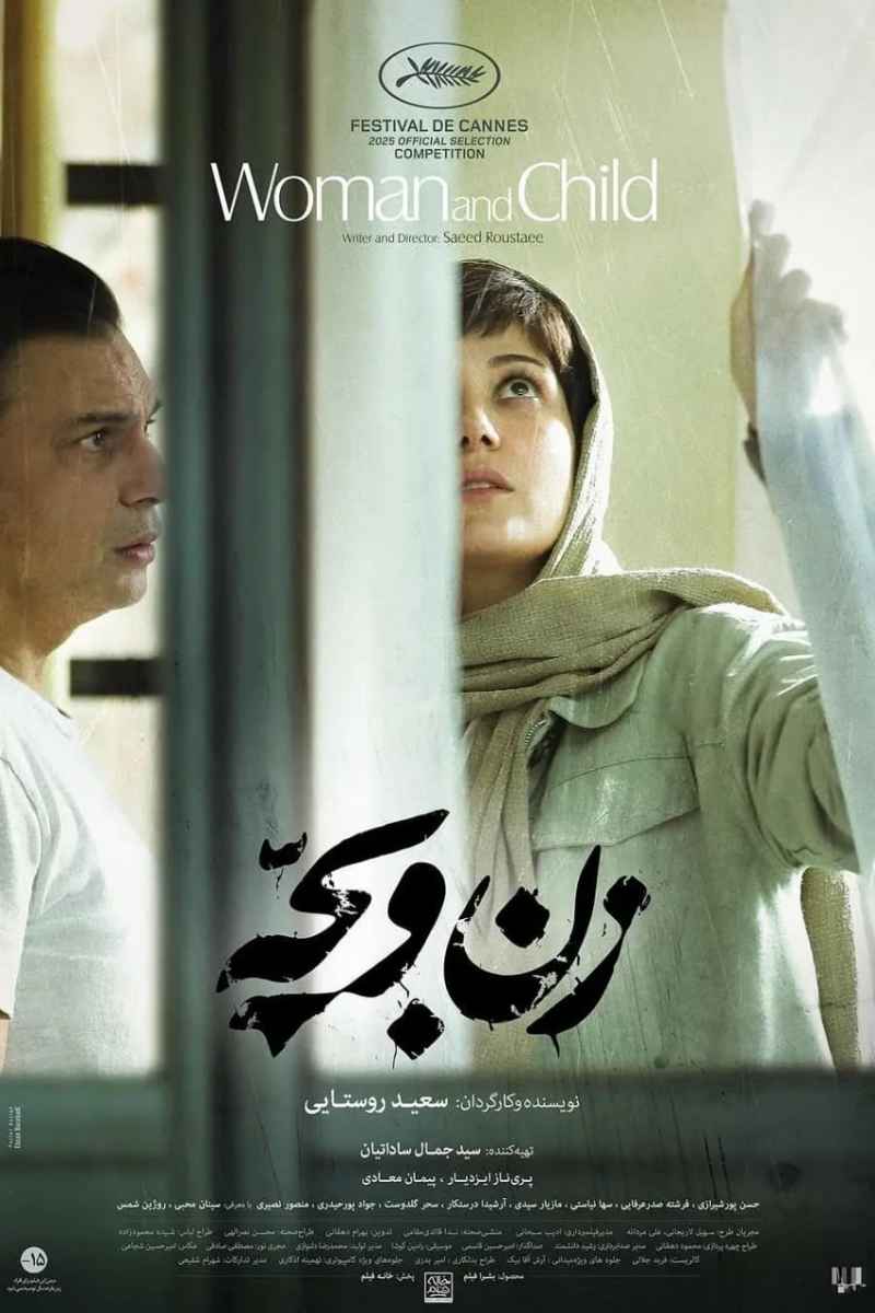女人和孩子 2025  _ 高清无删减在线观看