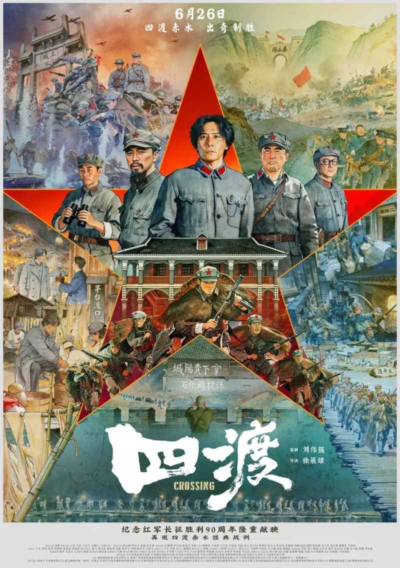 四渡 _ 高清无删减在线观看