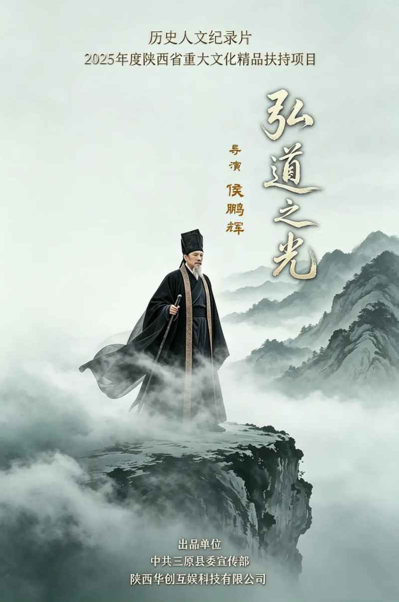 弘道之光 _ 高清无删减在线观看