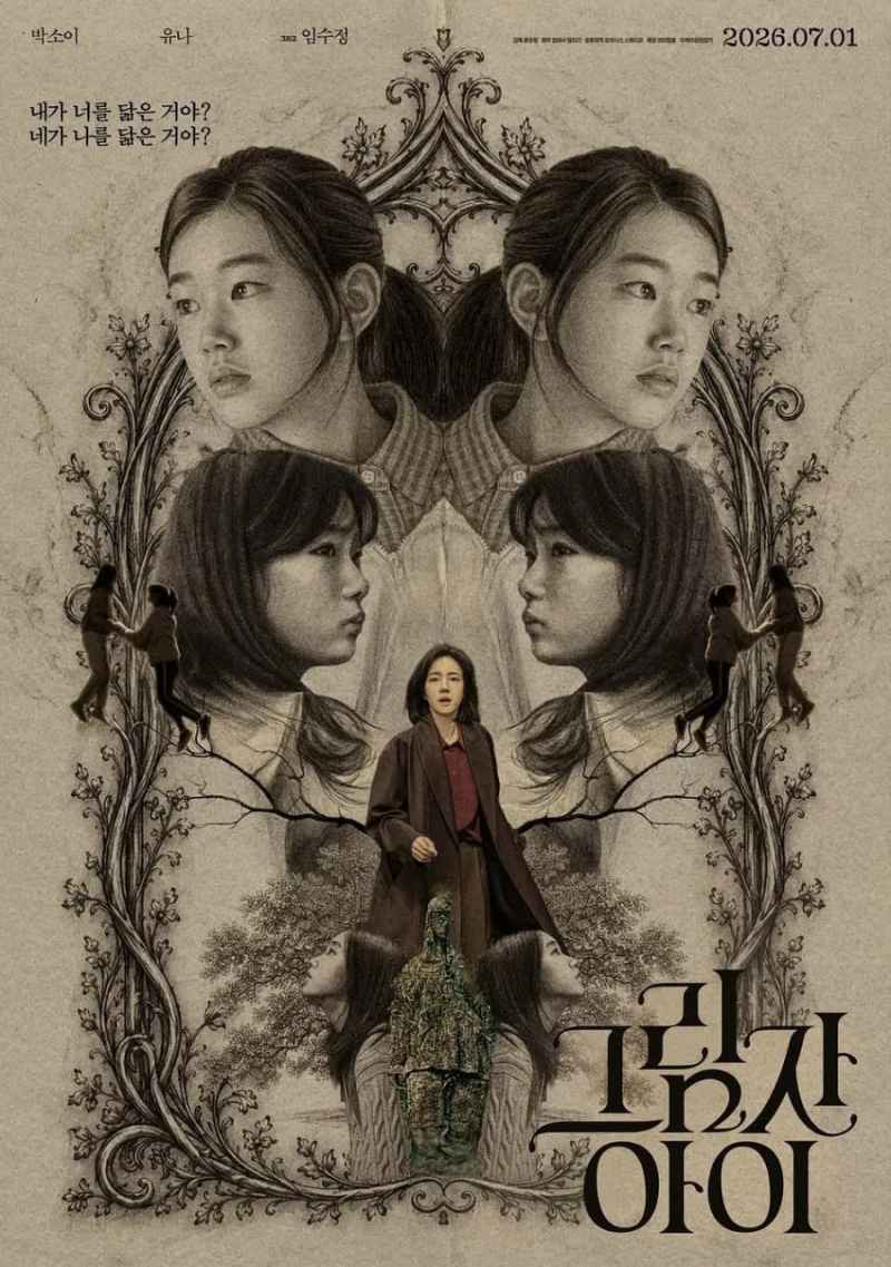 影子孩子 _ 高清无删减在线观看