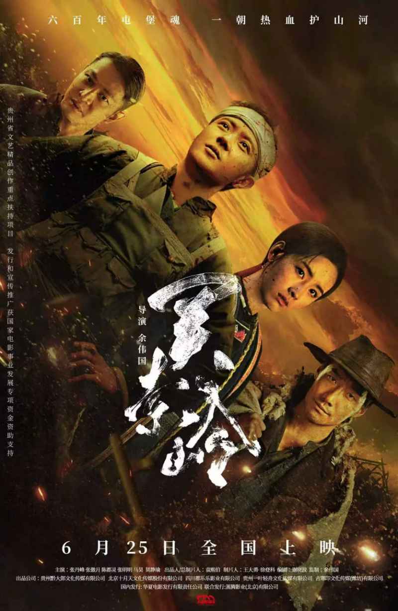 关索岭 _ 高清无删减在线观看